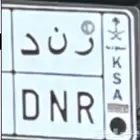 لوحة باحرف مميزة للبنات ر ن د