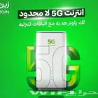 رواتر زين بالشريحه انترنت مفتوح لا محدود 5g