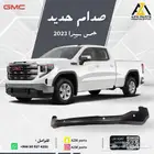 صدام امامي سييرا 2022 2023 2024 حديد