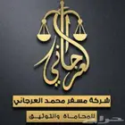 شركة محامي الرياض . تجارية . عمالية