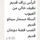 خنجر كفوا زراف