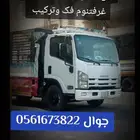 نقل عفش الھفوف الحساء