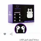 سماعه ارجوان اخر اصدار
