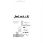 سيره ذاتيه احترافيه - تدريب تعاوني - تسجيل وظايف