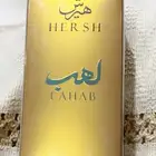 عطر هيرش لهب جديد لم يستخدم