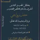 تصميم دعوة زواج   ملكة   عقد قران   تخرج
