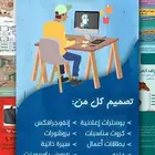 تصميم إعلانات - بروشورات - مونتاج فيديوهات