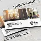 تصميم احترافي لملف تعريفي وبروفايل للشركة والمؤسسه
