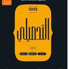 مدرس رياضيات وفيزياء قدرات وتحصيلي لطلاب المدارس والجامعات