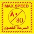 استكر عاكس اصفر هيئة النقل ارامكو المرور