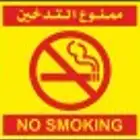 استكر عاكس متطلبات هيئة النقل على الشاحنات طفية حريق.