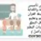 مدرس صعوبات التعلم وتحفيظ القرأن الكريم