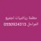 معلمة رياضيات