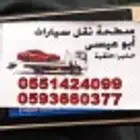 ايسوزو 2004 NPR