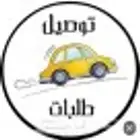 مندوب الرياض