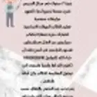 مدرس رياضيات جميع المراحل وقدرات كمي ومتابعة وتأسيس