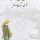 كتاب بحر ابيض