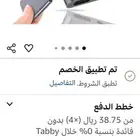 جهاز استماع وتسجيل محاضرات وكل شي معتمد لكني لم أعد بحاجته..
