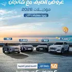 تشانجان
