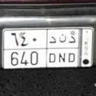 للبيع لوحه