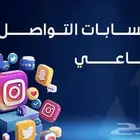 ادارة حسابات
