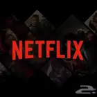 نتفلكس مشترك عرض لحقو
