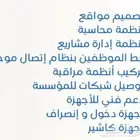خدمات كمبيوتر و تصاميم ومحاسبة