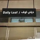 لوحات حروف بارزة ودعاية وإعلان