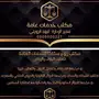 تعقيب وانجاز سريع لمن لديهم تعثر حكومي 