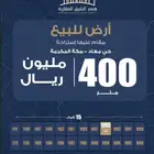 فرصة مميزة   استراحة على أرض للبيع في مكة المكرمة