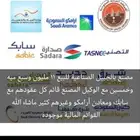 مصنع بالجبيل الصناعية