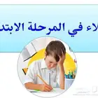مع الخطه الجديده للكتابه وثقي بي وسلمي طفلك ومطمئنه