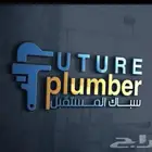 سباك محترف بجده