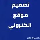 برمجة مواقع الكترونية مع اميلات رسمية ومتاجر