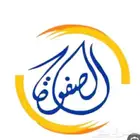 شركة تنظيف بالاحساء تنظيف خزانات وعزل بالهفوف