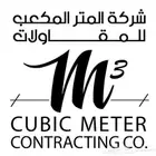 شركة المتر المكعب للمقاولات العامة