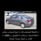 للبيع كيا بيجاس 2025