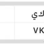 لوحة مميزه ب ك ى. 83