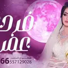 زفات بالاسماء وشيلات بالاسماء استديو تنفيذ زفات
