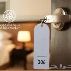 غرفة نوم ومستلزمات فندقية