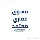 شقة 5 غرف فالمروة كبيرة 37 الف دفعه واحدة