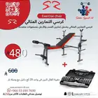 اجهزة منزلية رياضية عروض رمضان اثقال دنابل طارات بنوش
