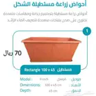 احواض و مراكن زراعة و سقايات للطيور