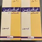 علاج القمل والقضاء عليه نهائي من اول استخدام