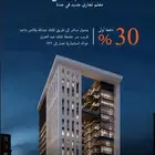 برج مكاتب ادرايه فخمه للرجال الاعمال للتمليك