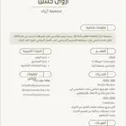 يتوافر عندي تصاميم سيره ذاتيه احترافيه فقط ب 5ريال
