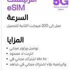 للبيع 5G