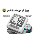 جهاز قياس ضغط الدم