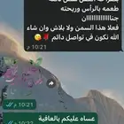 بيع سمن غنم صافي