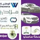 جميع خدمات سيارات انجاز